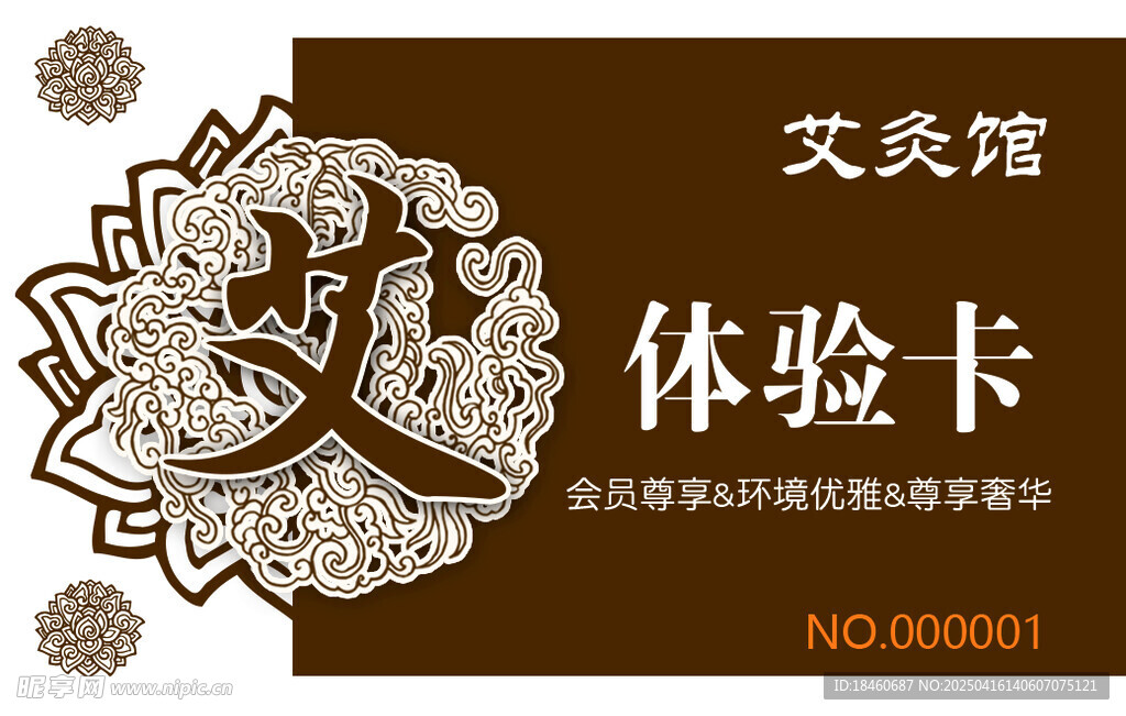 艾灸馆