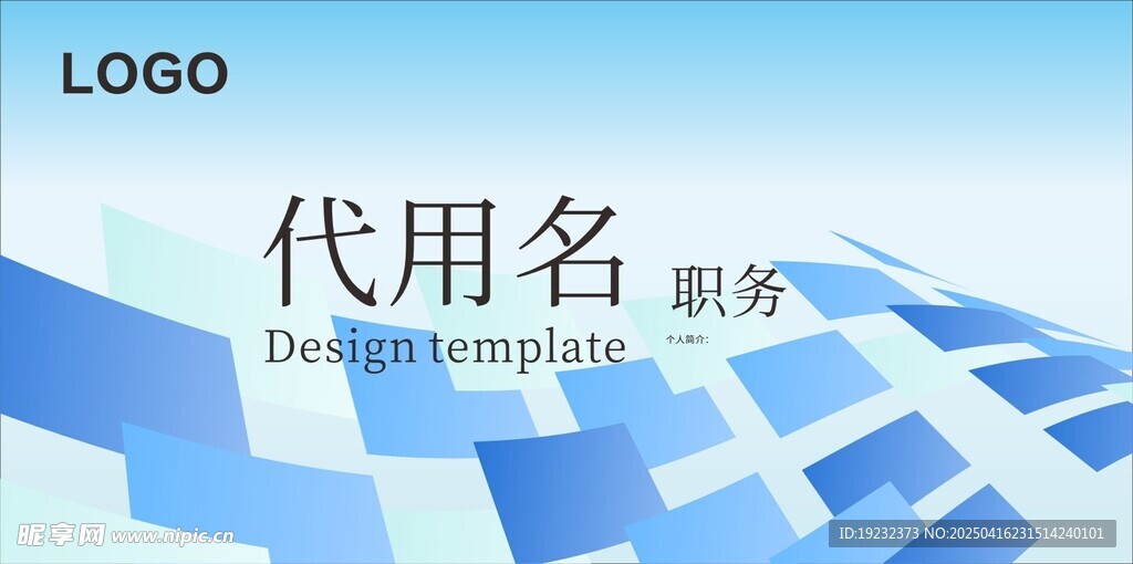 台签