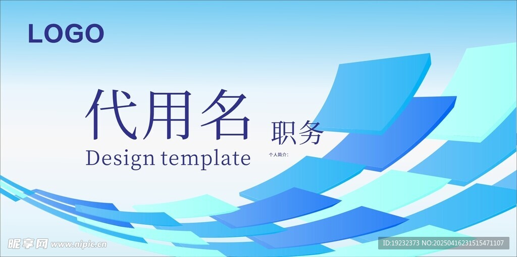 台签