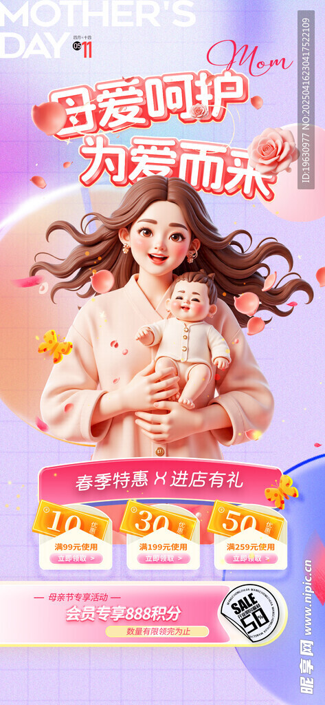 母亲节海报