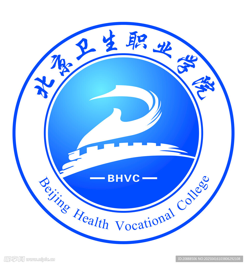 北京卫生职业学院