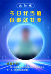 今日我当值