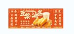 豆浆油条