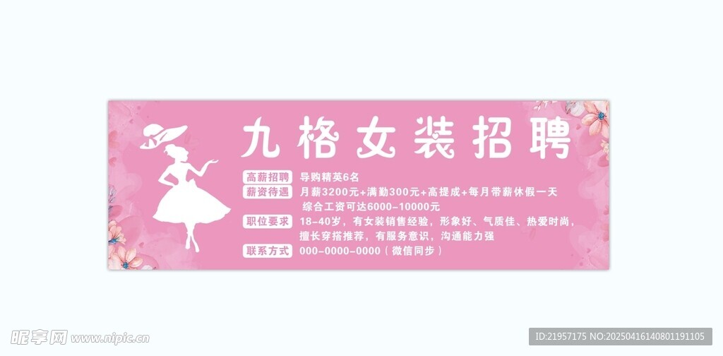 女装门头