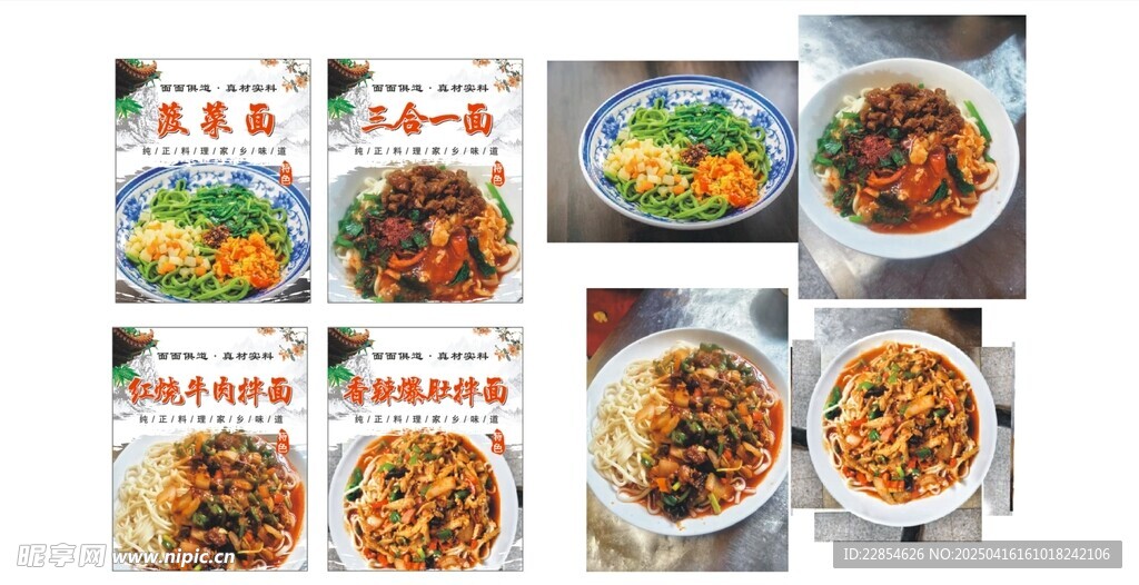 面食展板