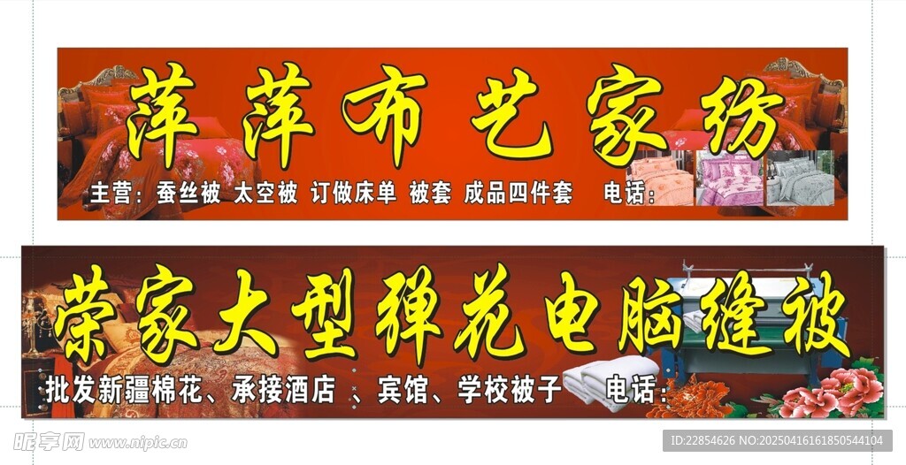布艺家纺门头