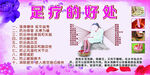 足疗的好处