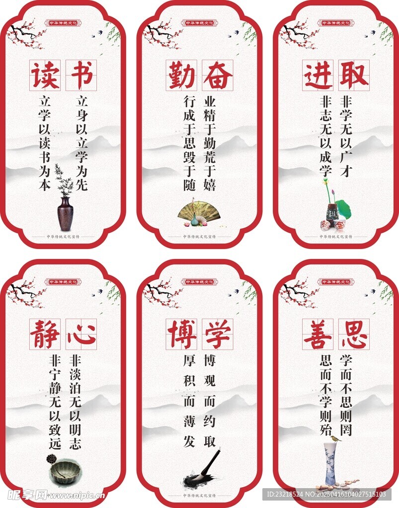 教室挂画