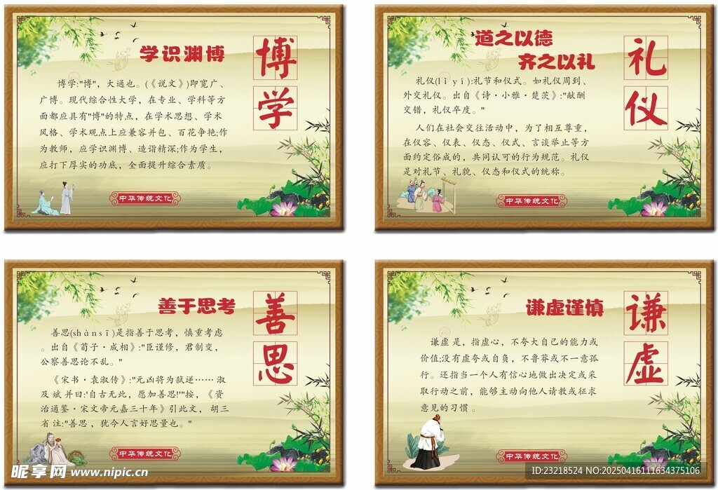 校园文化