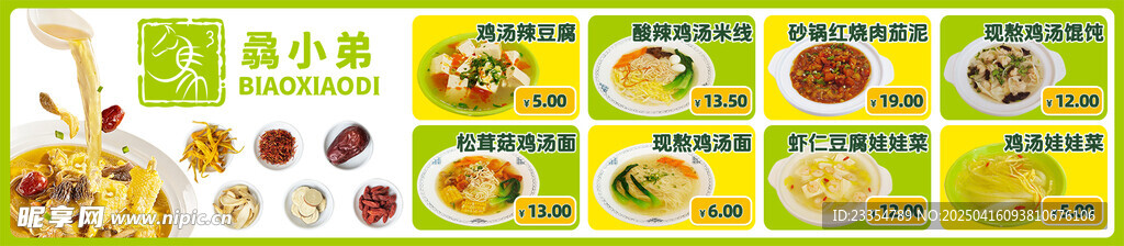 菜单菜谱菜牌