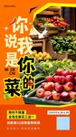 生鲜超市促销活动手机海报