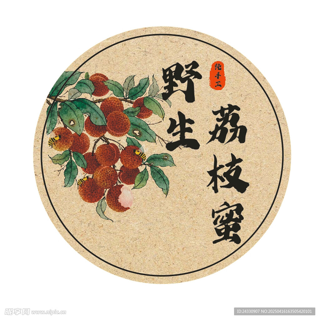 野生荔枝蜜