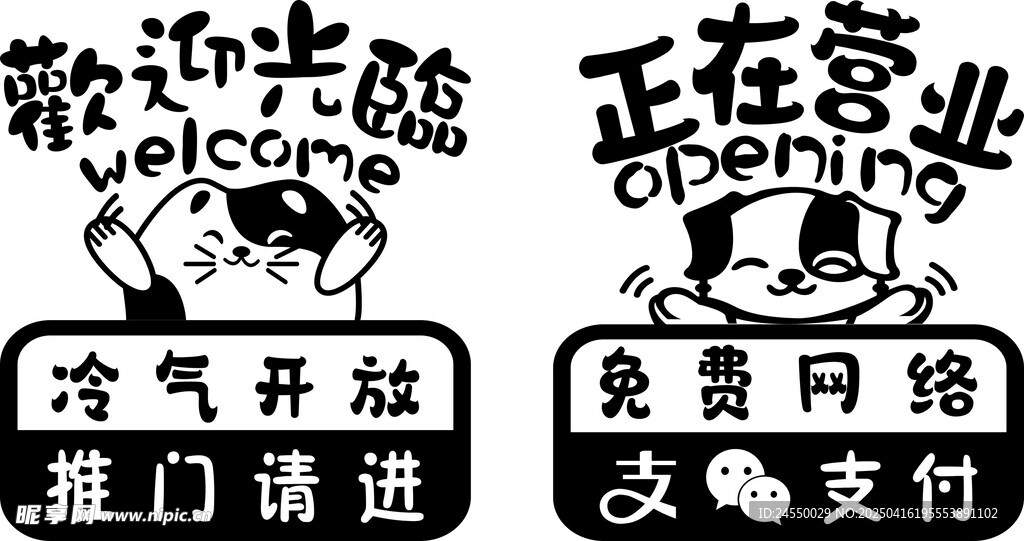 欢迎光临   正常营业