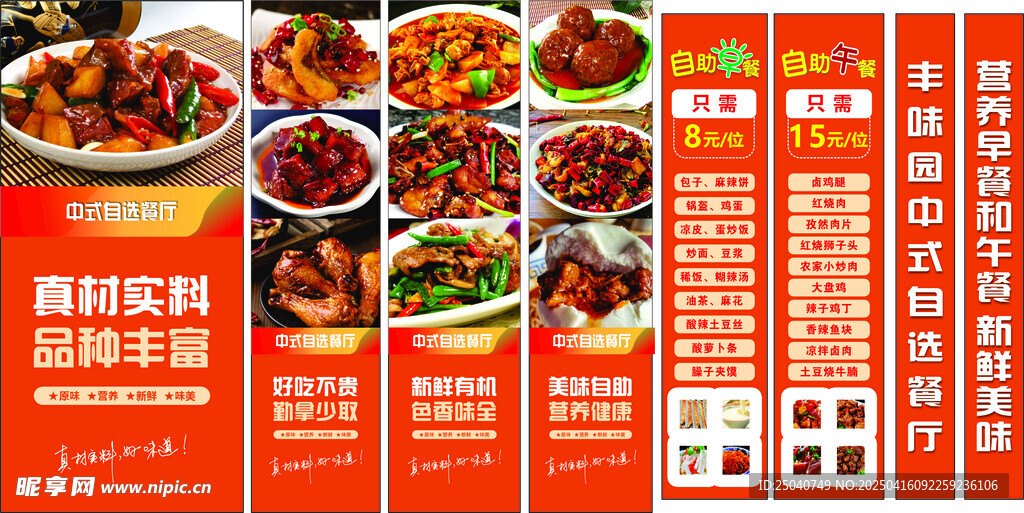 自助餐厅