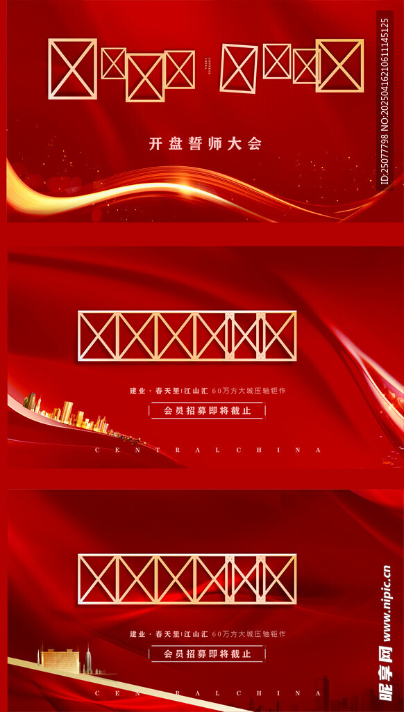  新中式地产