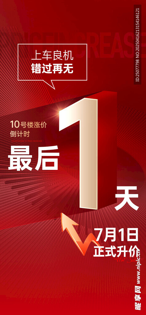 倒计时