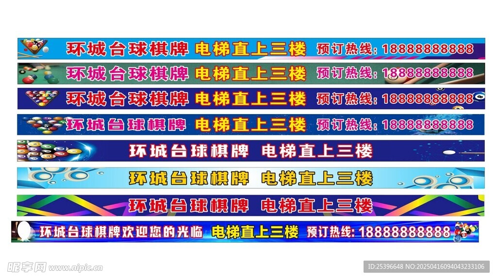 台阶贴
