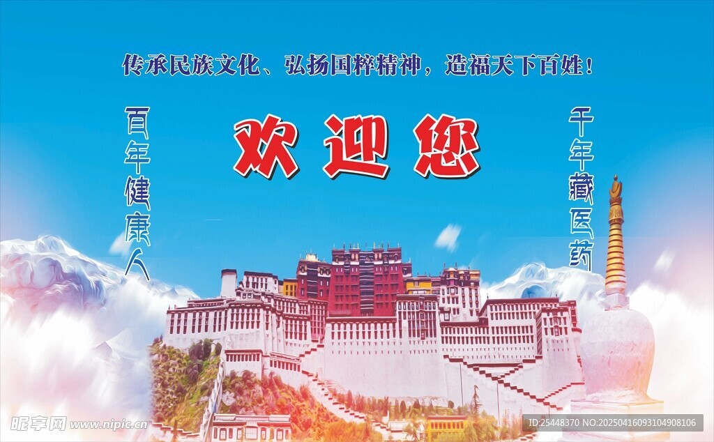布达拉宫