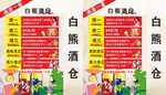 酒吧活动灯箱
