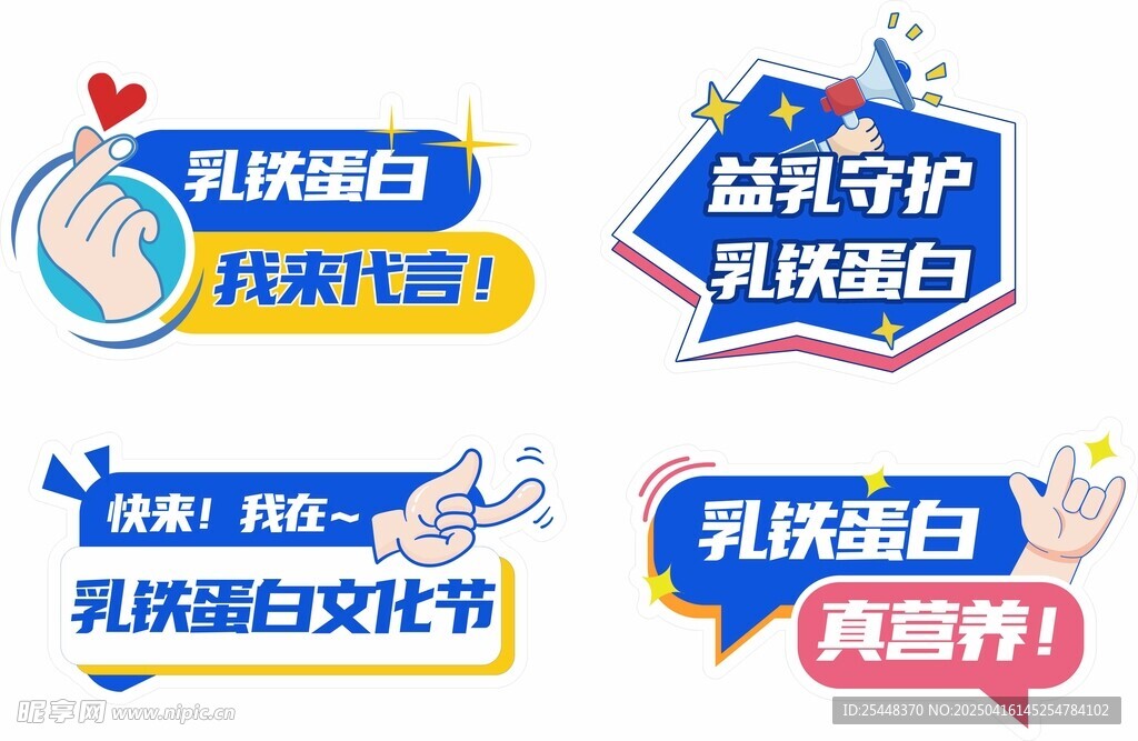 活动手举牌