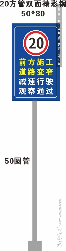 道路指示牌