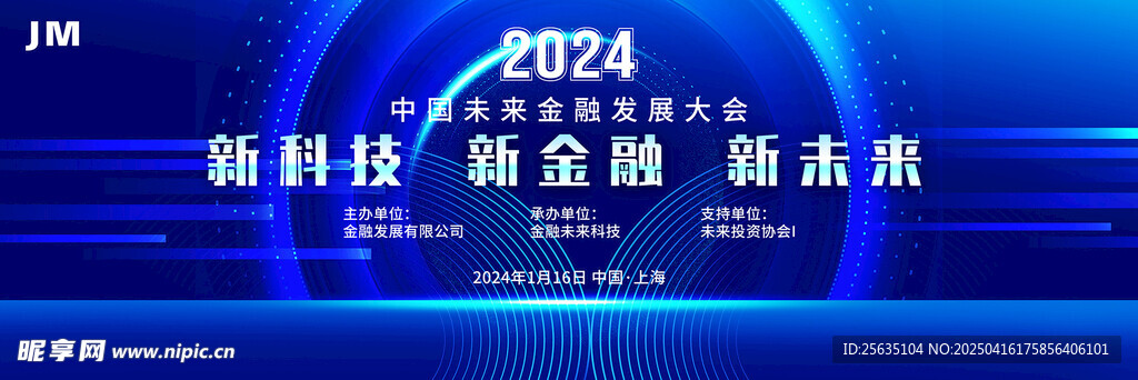 2024新科技金融娱乐展示