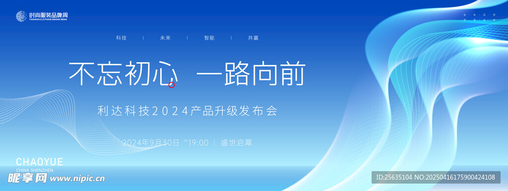 蓝色科技风企业宣传背景图