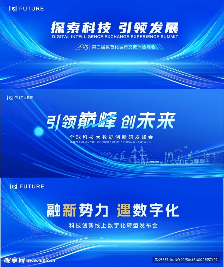 引领科技 创享未来新篇