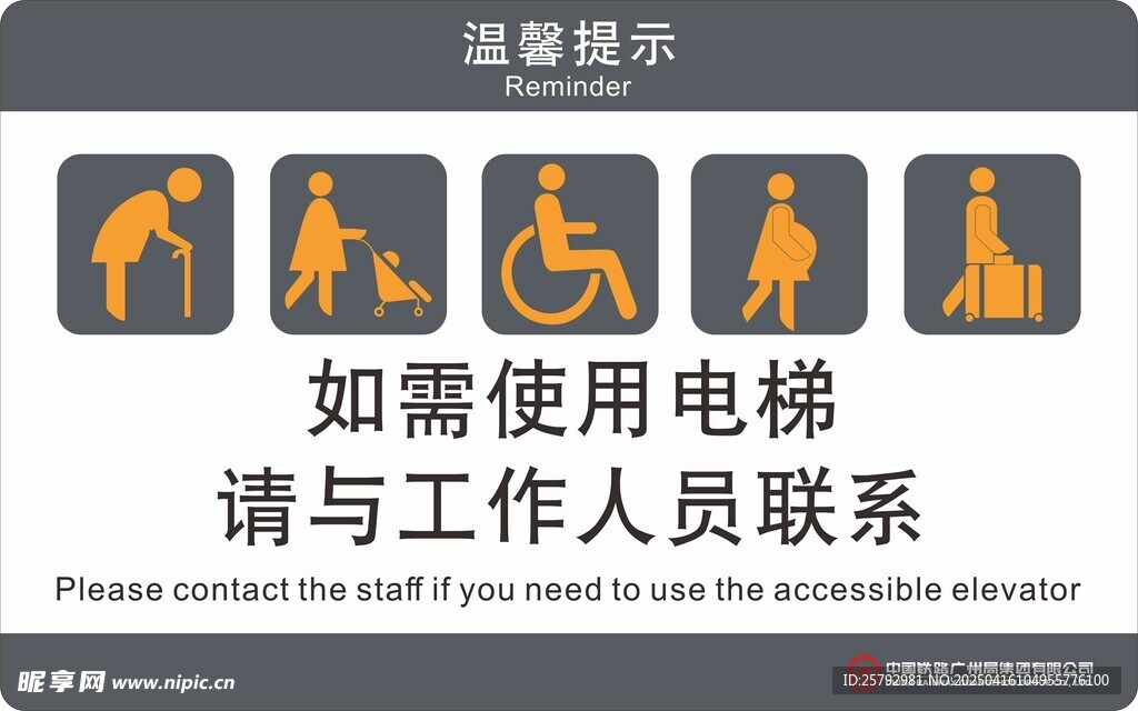 温馨提示