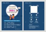 中国电信售后服务卡模板