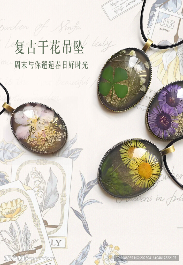 复古干花吊坠