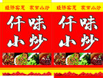 经济小炒灯箱