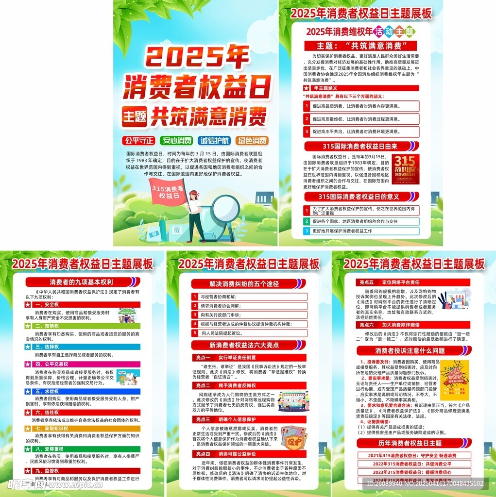 消费者