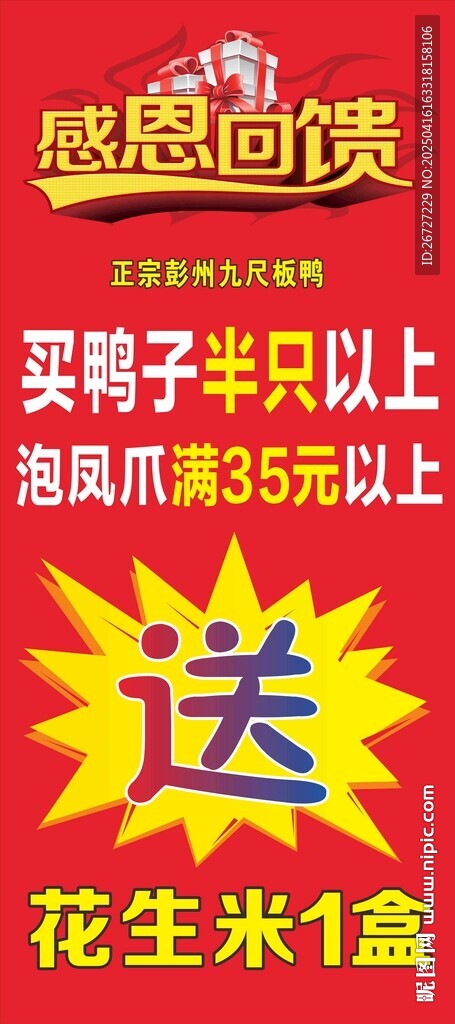 展架画面