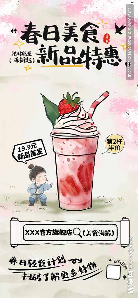  美食海报
