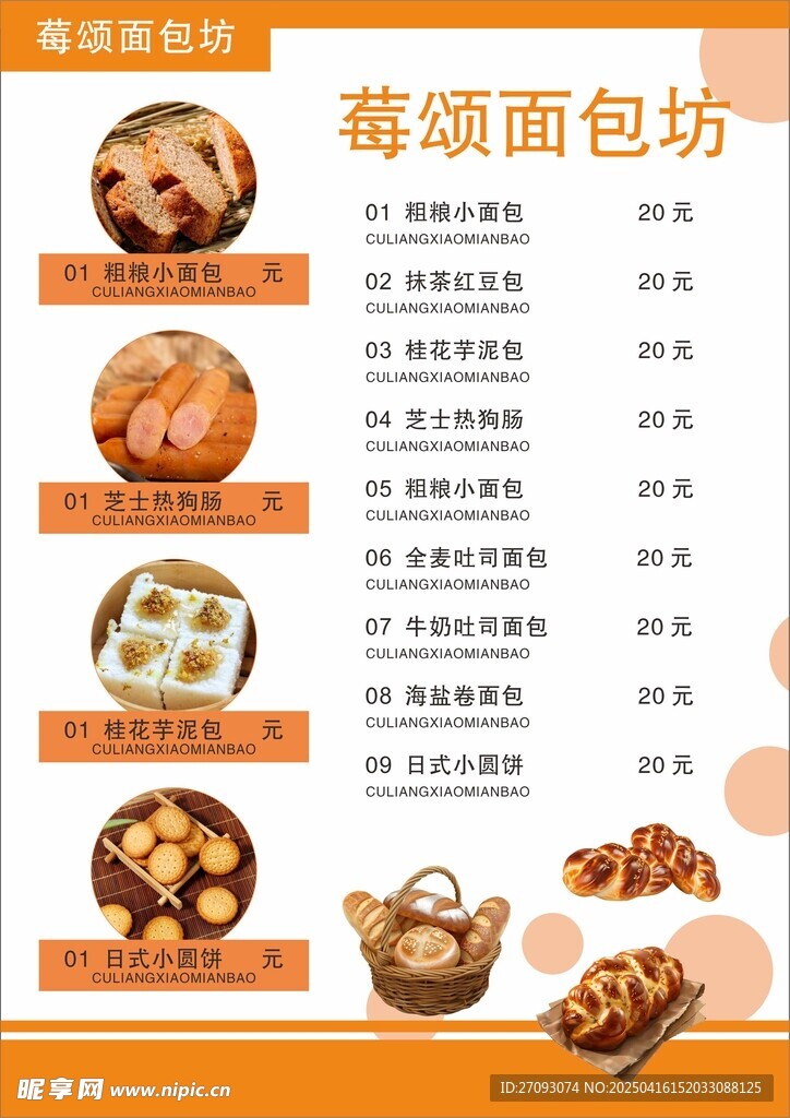 菜单