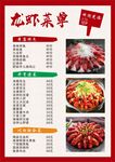 菜单