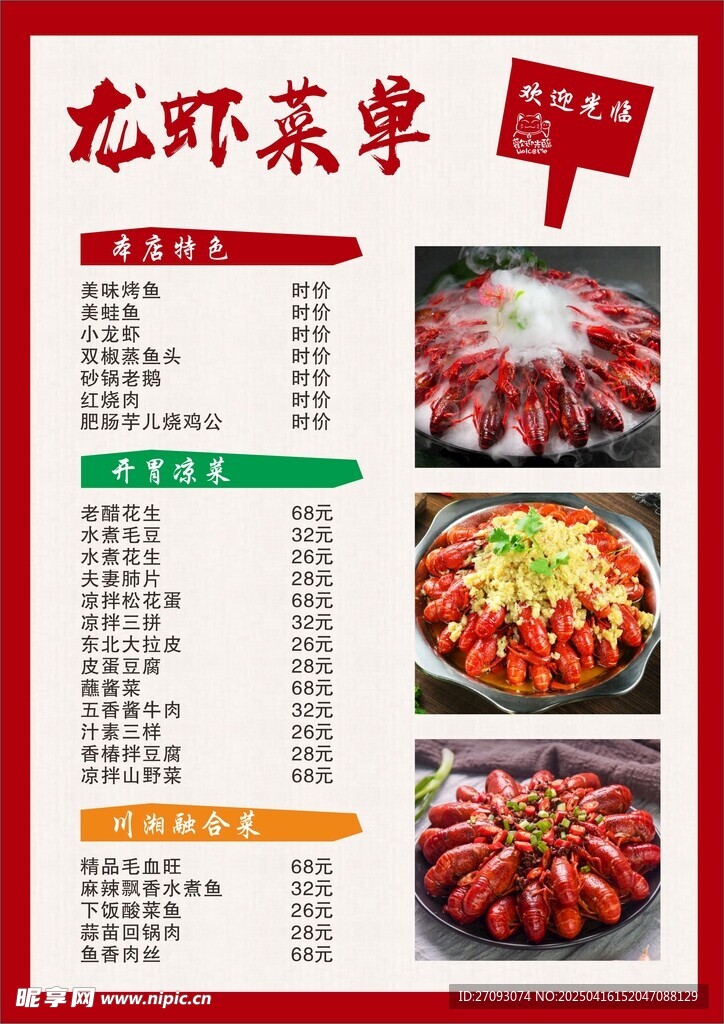菜单