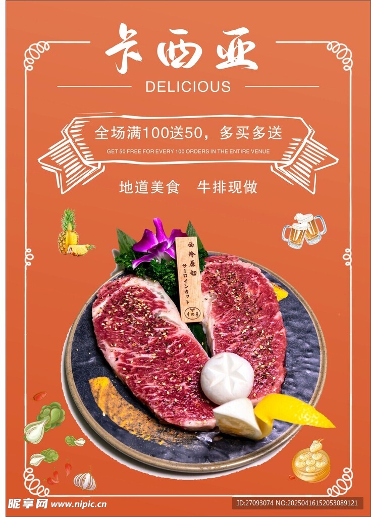 菜单