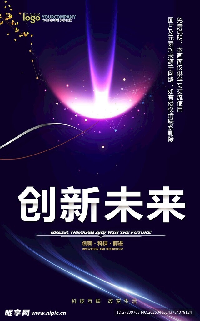 会议海报