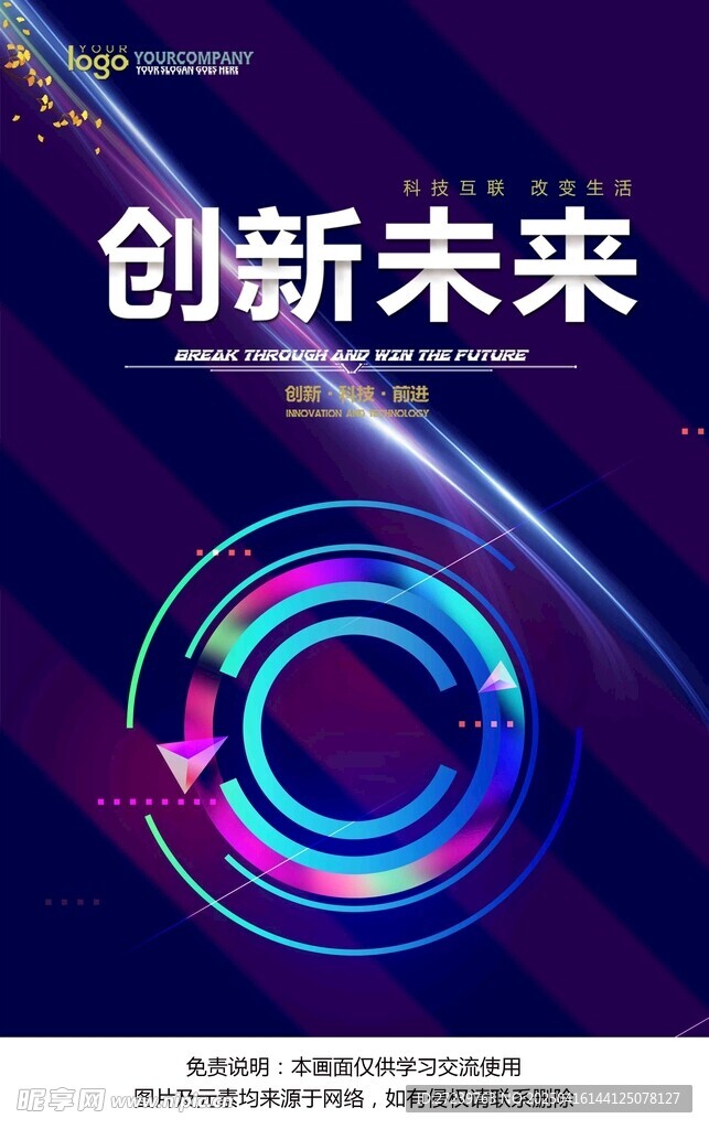 会议海报