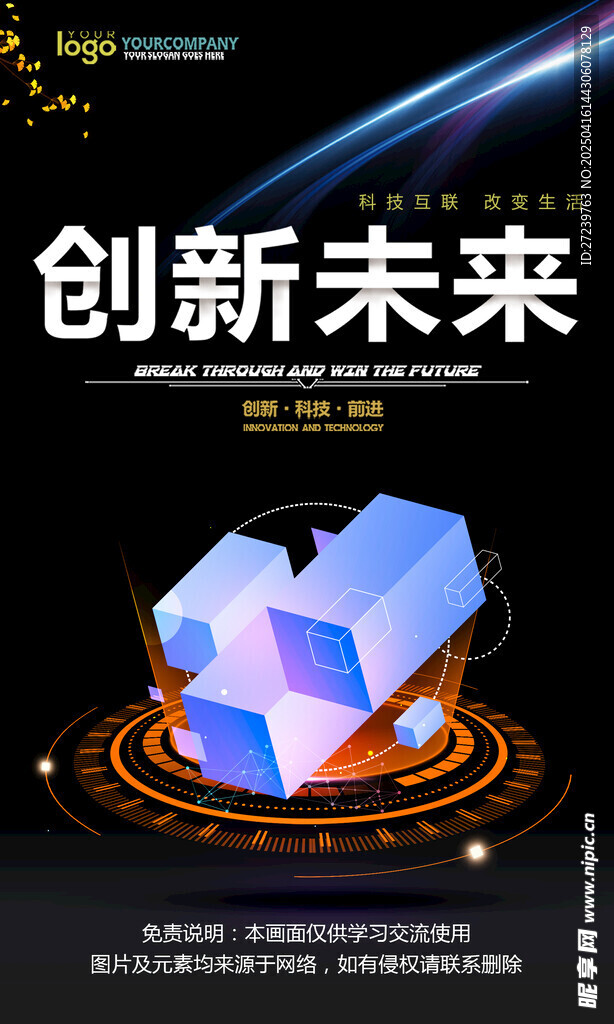 会议海报
