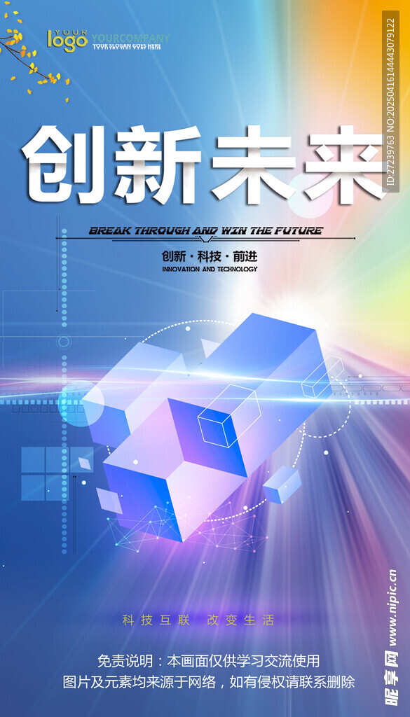 会议海报