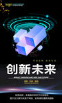 会议海报