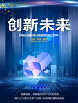 会议海报