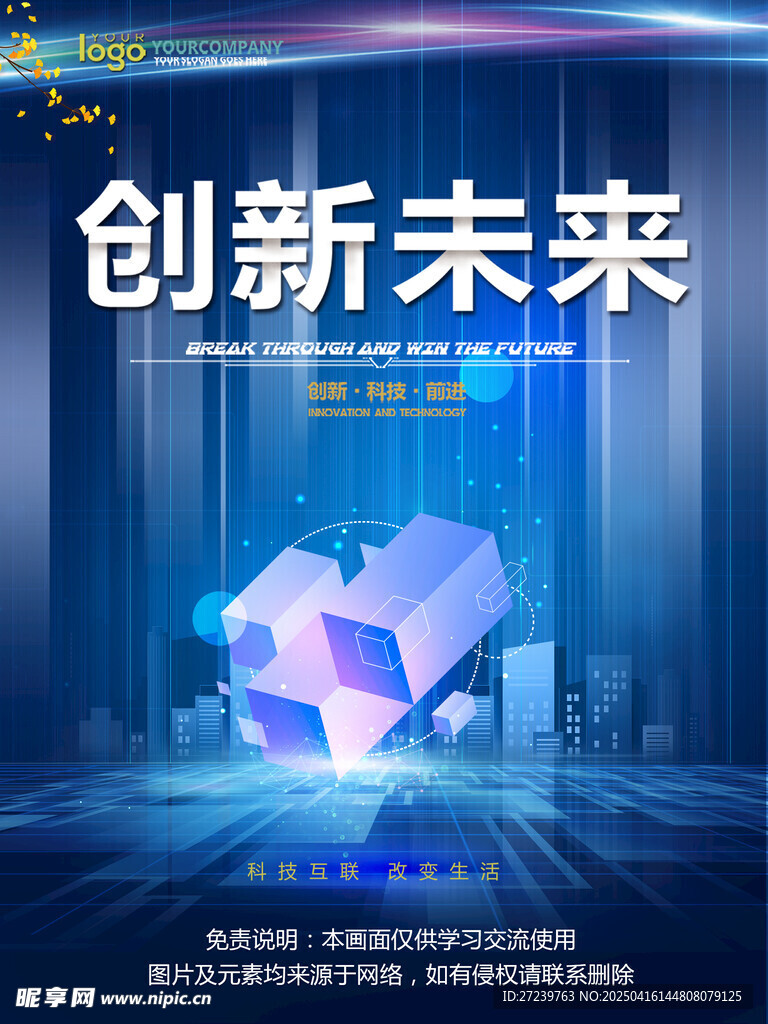 会议海报