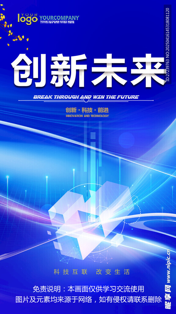 会议海报