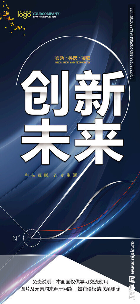 会议海报