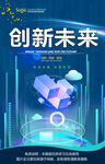 会议海报