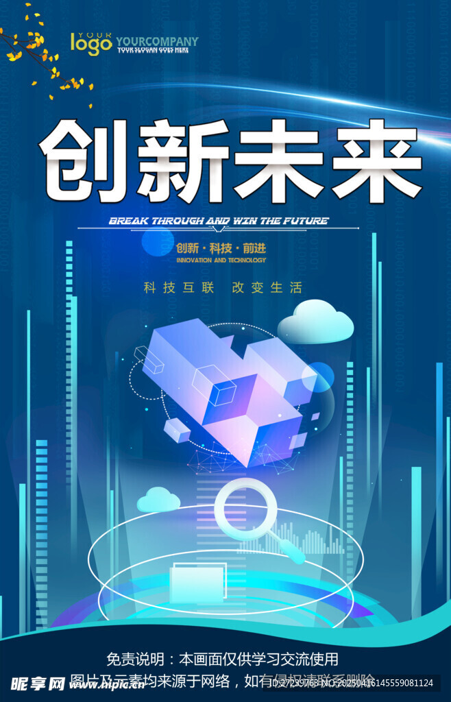会议海报